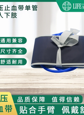 电动气压止血袋手动气压止血带气压止血带成人下肢单管
