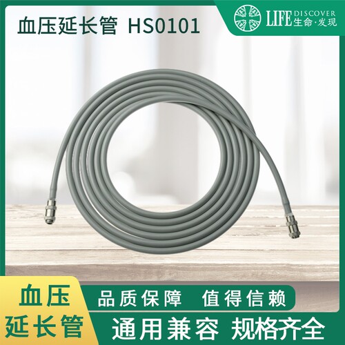 兼容PM8000  9000  MEC1000 2000监护仪通用血压延长管 双母头