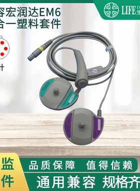 兼容宏润达三合一塑料套件维修