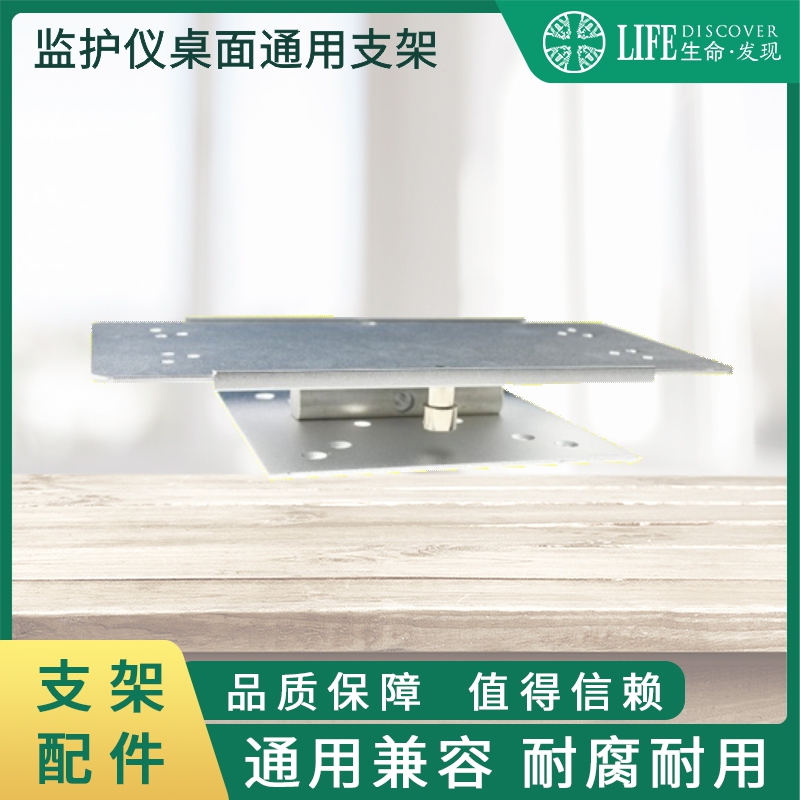 监护仪桌面支架吊塔支架救护车支架（桌面型桌面要打孔固定）