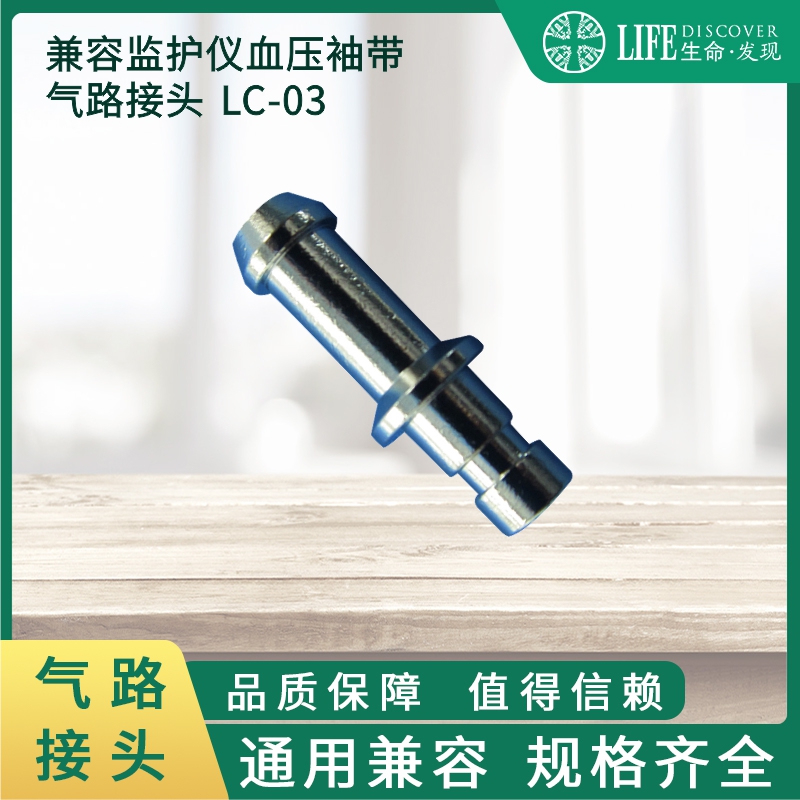 气路双通转接头血压袖带臂带通用气管连接头金属接头监护仪配件