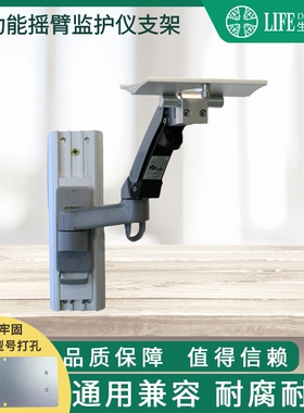 监护仪摇臂支架旋转支架