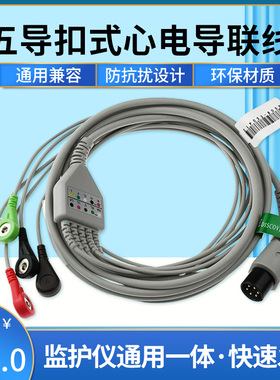 心电导联线生命发现PVC线材耐用