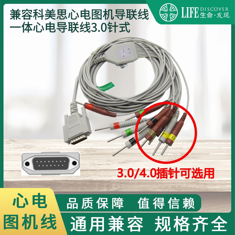 兼容科美思东江心电图机导联线4.0香蕉插