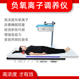 高浓度负离子调氧仪家用美容养颜改善睡眠负离子养生仪调养理疗仪
