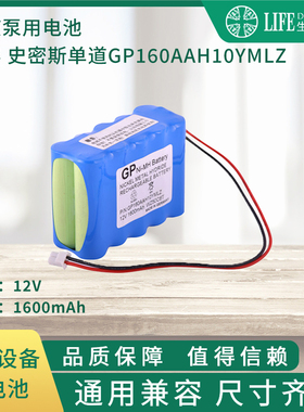 适用史密斯单道GP160AAH10YMLZ WZ50C66T WZ-50C6 WZ-50C6T电池