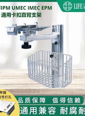 兼容IMEC8,10,12,UMEC,EPM,CPM10,VS系列监护仪墙体支架 上墙支架