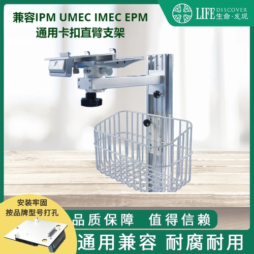 监护仪墙体支架上墙支架