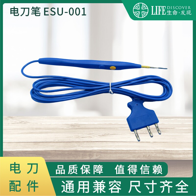 利普刀刀柄电刀柄 高频手术电极 电刀笔LEEP电刀笔塑料套件
