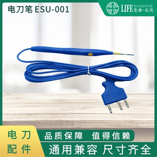 利普刀刀柄电刀柄 高频手术电极 电刀笔LEEP电刀笔塑料套件