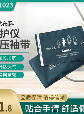 监护仪血压袖带绿色尼龙单管血压带兼容EPM理邦宝莱特科曼