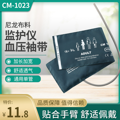 血压袖带单管生命发现EPM理邦