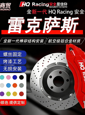 雷克萨斯ES200/IS300/CT/NX300h/GS/RX450专用铝合金刹车卡钳罩套