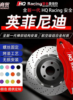 英菲尼迪Q50L/FX35/QX60/QX50专用铝合金刹车卡钳罩套轮毂改装件