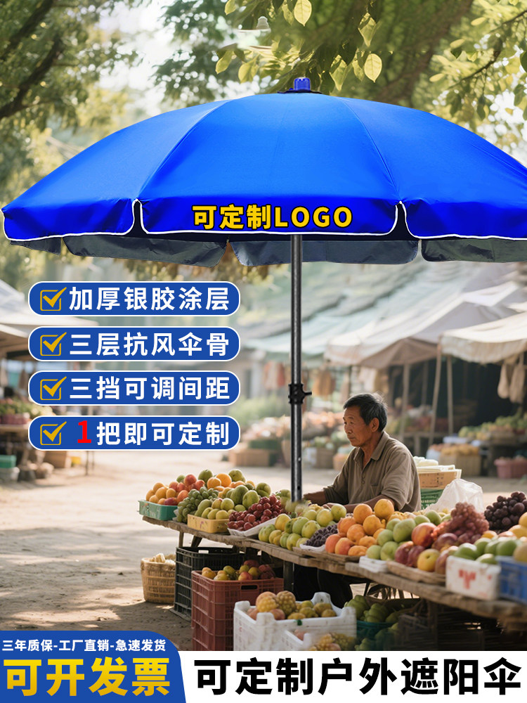 凯元户外大型遮阳伞加厚伞布摆摊专用折叠防晒商用露天阳台防晒伞