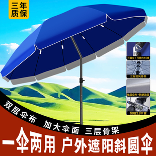 凯元户外倾斜太阳伞大型折叠防晒雨伞摆摊夜市专用沙滩庭院遮阳伞
