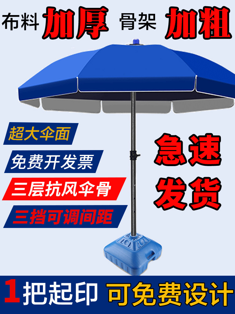 户外太阳伞，学校招生遮阳圆伞，户外专用大伞，放大加厚折叠防晒,居家日用,伞,淘宝优惠券,粉丝福利购,淘宝优惠卷