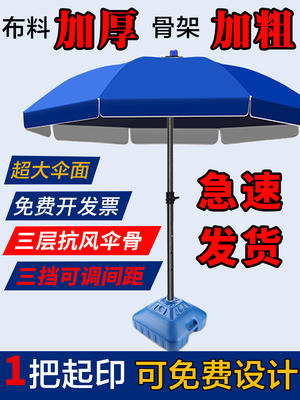 凯元户外遮阳伞摆摊大伞做生意夜市商用太阳伞广告印刷折叠圆伞