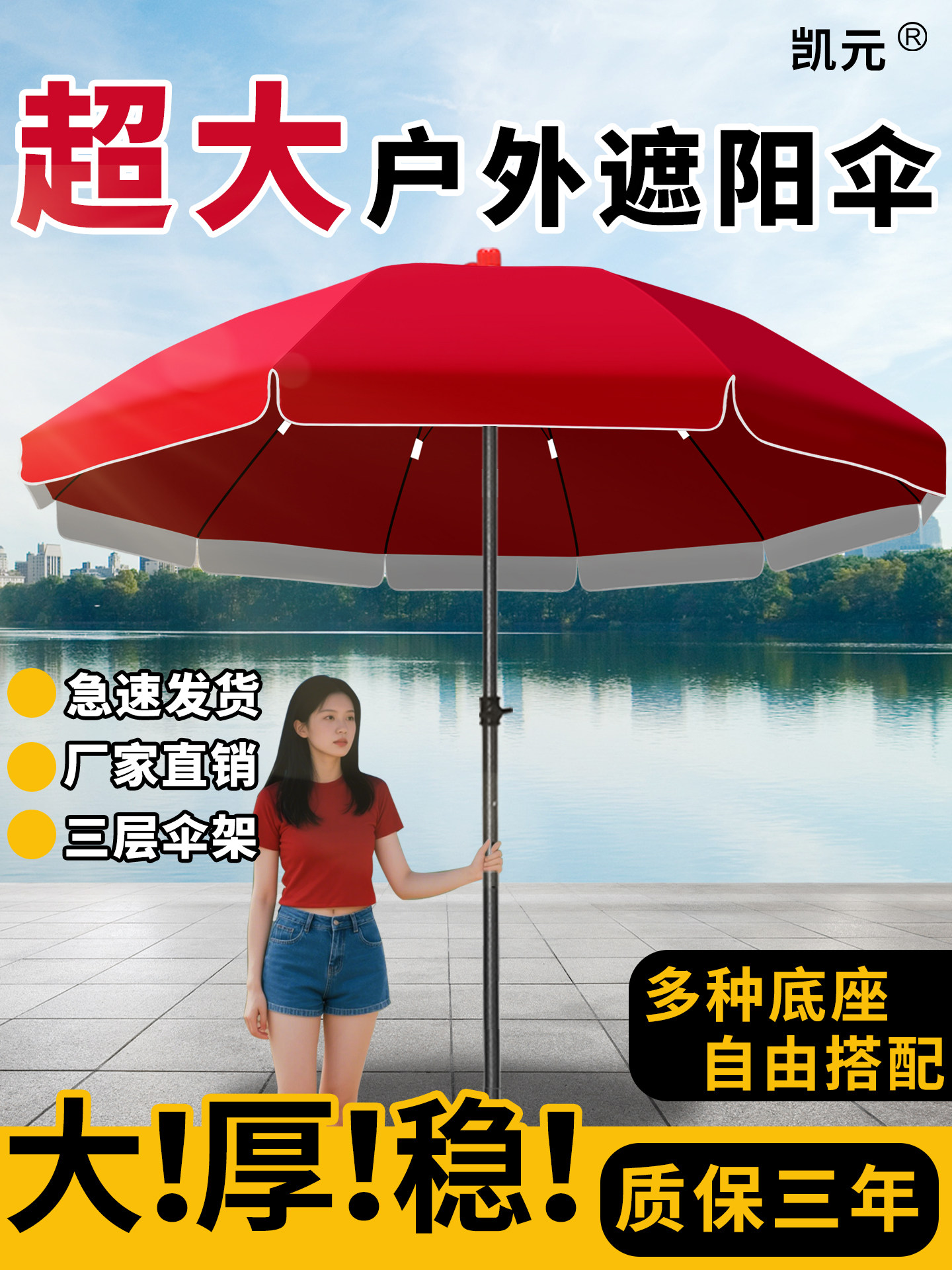 凯元户外遮阳伞大型太阳伞加厚双层大雨伞摆摊伞定制广告伞地摊伞
