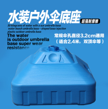 户外遮阳伞大摆摊伞庭院伞沙滩太阳伞底座广告伞圆伞塑料水桶伞座