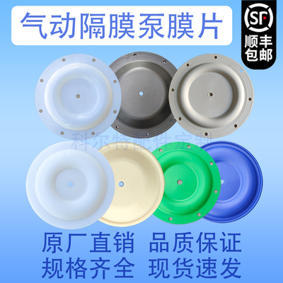 QBY气动泵橡胶四氟隔膜片耐用