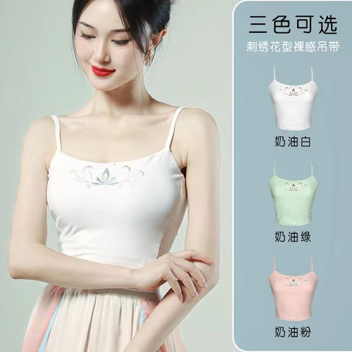 2023精美刺绣古典舞吊带精美刺绣