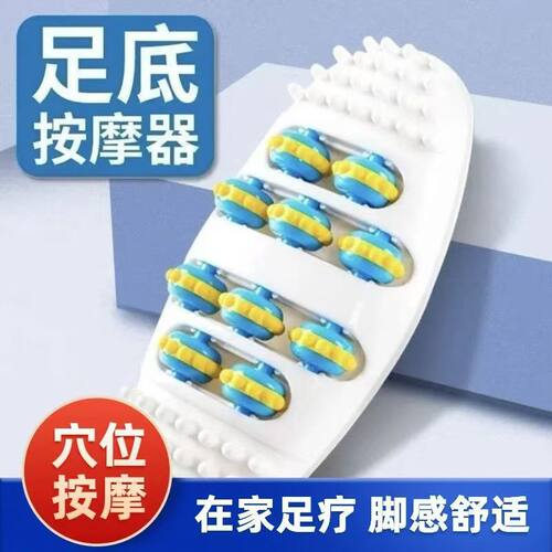 穴位刺激足底按摩器按摩脚底脚板按脚器足部按摩软垫疏通滚珠