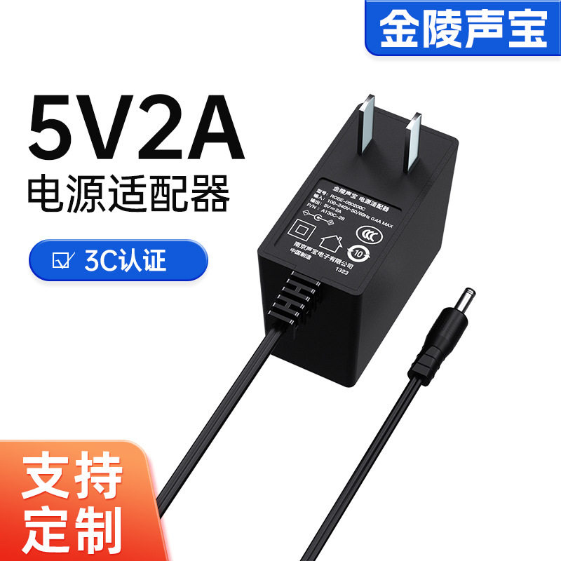现货5V2A电源适配器3C认证碟/电池/电源适配器
