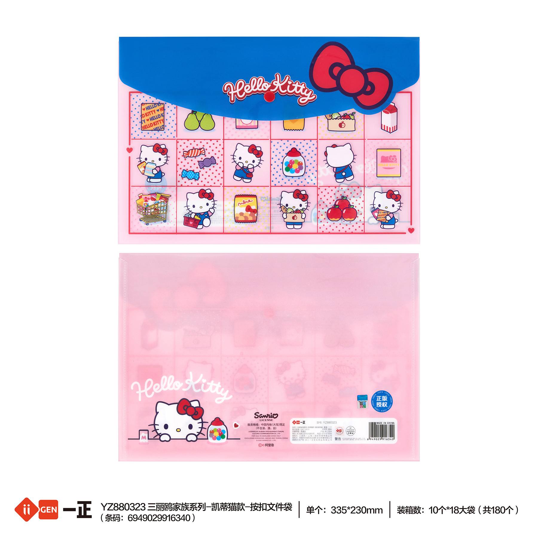 一正文具三丽鸥凯蒂猫按扣文件袋学生专用试卷收纳袋文件夹图片