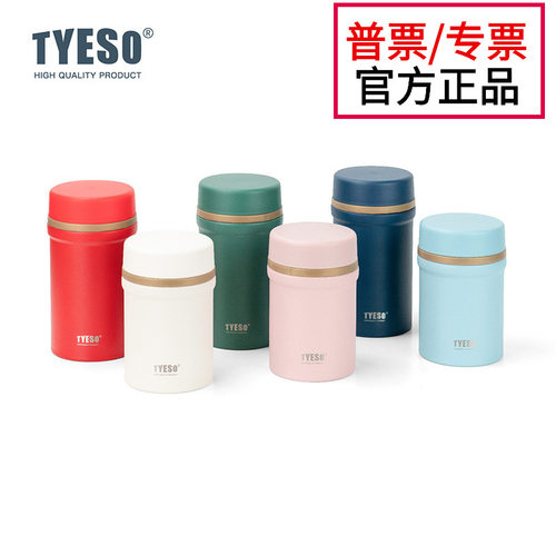 泰硕TYESO新款简约保温高颜值大容量银耳焖烧罐316不锈钢杯子