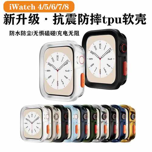 适用苹果s10手表壳applewatchs8保护壳电镀tpu半包s9防摔硅胶软壳