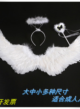 六一天使羽毛翅膀玩具婚庆道具节日礼物儿童成人装扮表演道具花童