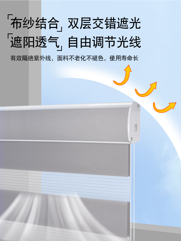 2023新款办公室窗户百叶窗帘遮光升降卷帘遮阳免打孔柔纱遮挡帘