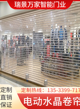 水晶卷帘门电动卷闸门商场透明防盗卷闸门商铺防盗遥控拉闸门定制