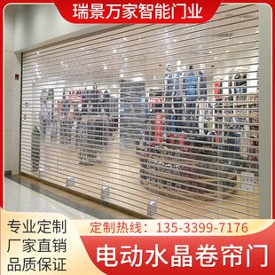水晶卷帘门电动卷闸门商场透明防盗卷闸门商铺防盗遥控拉闸门定制