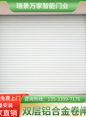电动卷闸门自动车库门铝合金卷帘门静音防火防盗卷闸门高端欧式卷