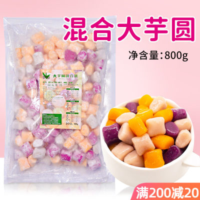 大芋圆纯手工无添加商用原料800g