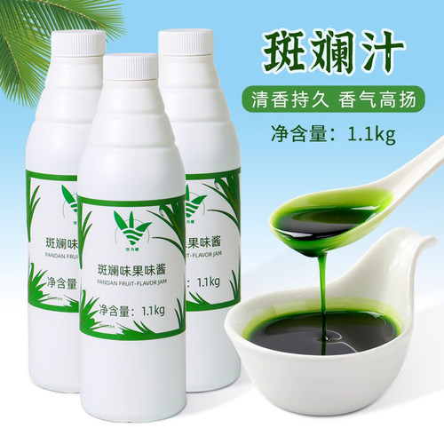 浓缩斑斓汁2.2斤斑斓叶糖浆商用