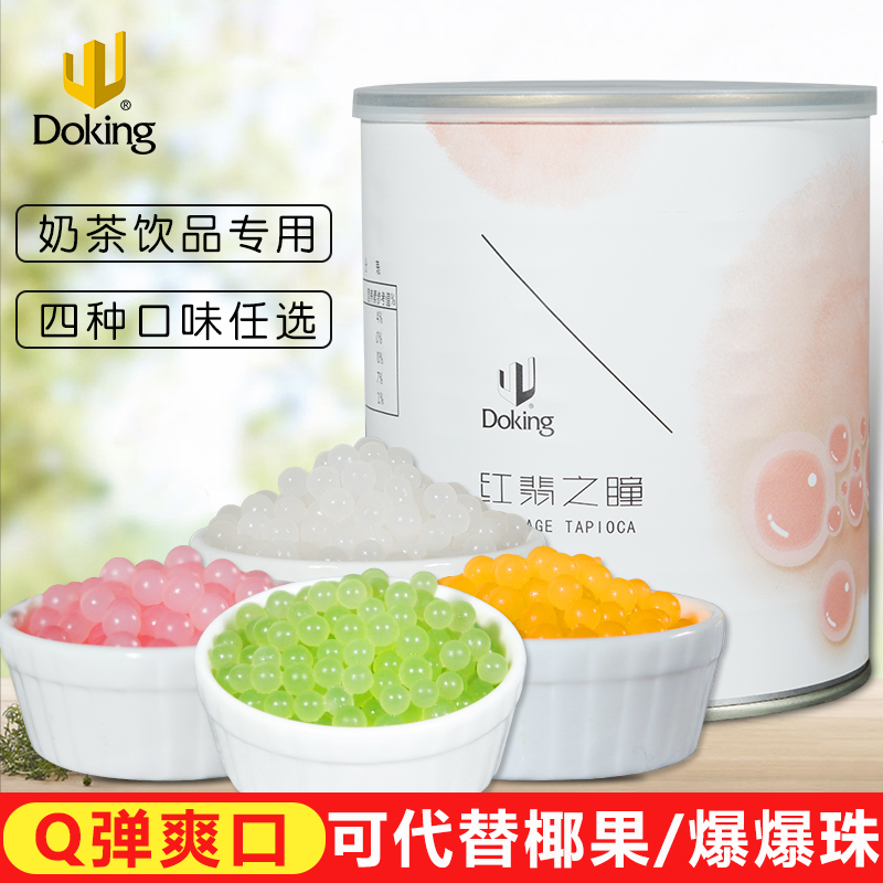 黄金/红翡/月光之瞳珍珠奶茶原料