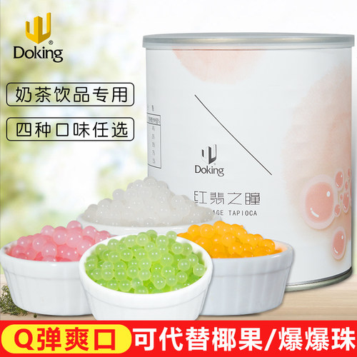 黄金/红翡/月光之瞳珍珠奶茶原料