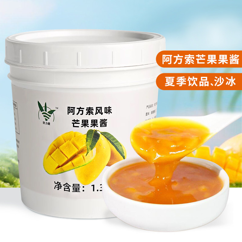 阿方索芒果酱奶茶店专用饮品原料图片
