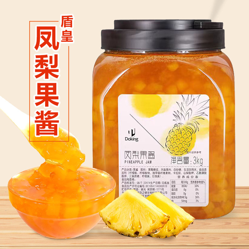盾皇凤梨果酱菠萝果酱商用果肉粒图片