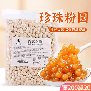 黑珍珠粉圆快煮黑糖珍珠豆奶茶专用原料1kg 焦糖琥珀珍珠粉圆商用