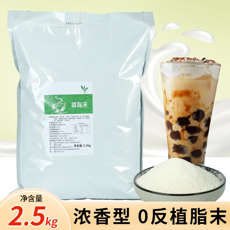 浓香型植脂末奶精粉奶茶店专用