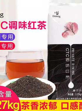 盾皇CTC锡兰红茶奶茶店专用 锡冷调味红茶港式奶茶基底茶叶2.27kg