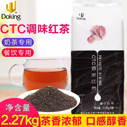 盾皇ctc锡兰红茶专用冷调味基底
