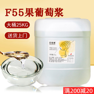 盾皇F55果葡糖浆25kg 大桶装商用果糖调味糖浆咖啡奶茶店专用饮品