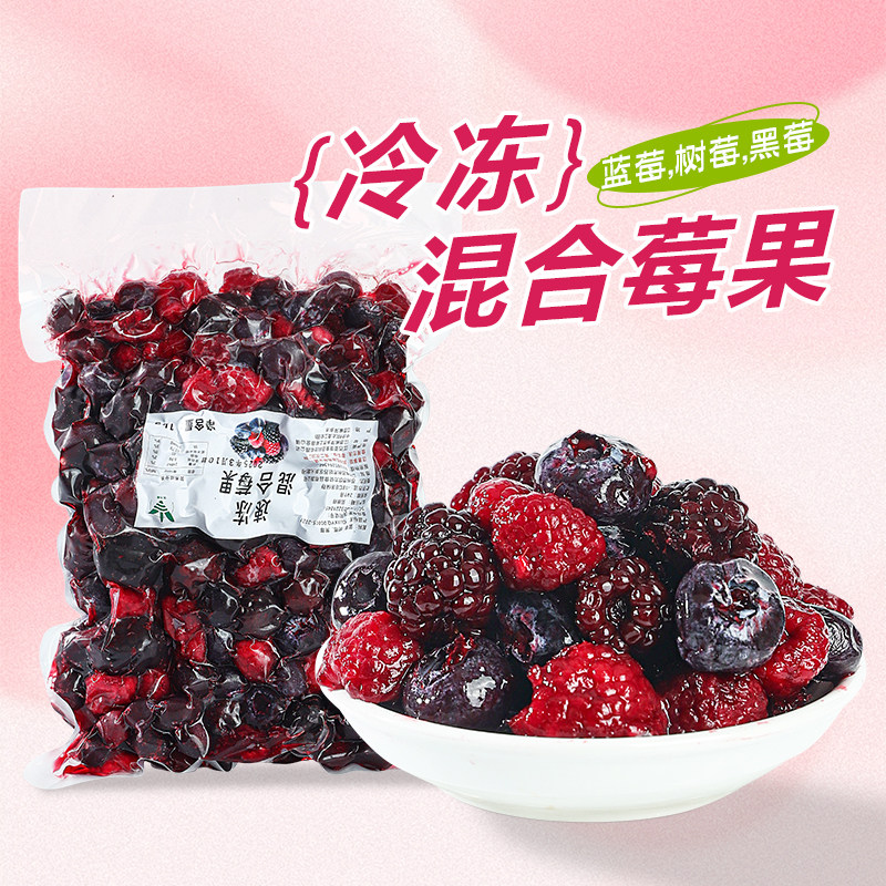 新鲜混合蓝莓树莓黑莓水果烘焙