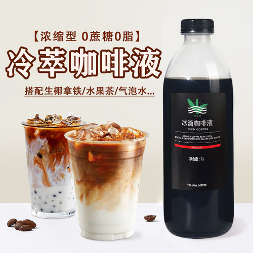 盾皇冷萃浓缩咖啡液生椰拿铁原液