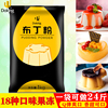 盾皇鸡蛋布丁粉1kg 草莓芒果味商用果冻粉自制甜品奶茶店专用原料
